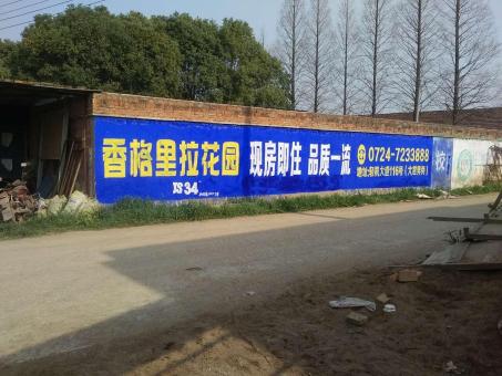 远安墙体广告对比传统广告媒介的优势在哪里