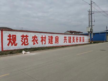 远安墙体广告投放需要注意的三点
