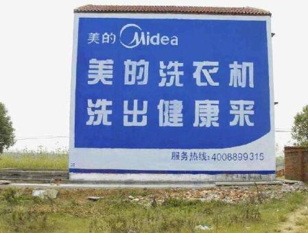 远安墙体广告——城乡最后一公里传播的广告利器