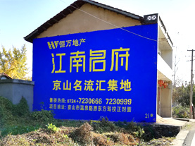 远安墙体广告的选址原则