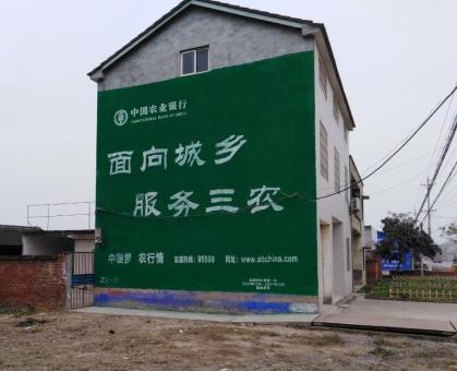 远安为什么制作墙体广告