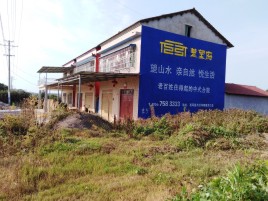 远安必须知道的墙体广告形势