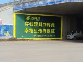 远安墙体广告的整合营销的新方式