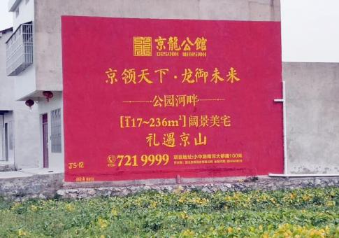 远安墙体广告发布的关键问题