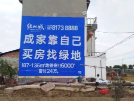 远安墙体广告位置选择重要性