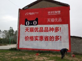 远安互联网广告横飞的当下，为什么最受欢迎的依然是户外墙体广告？