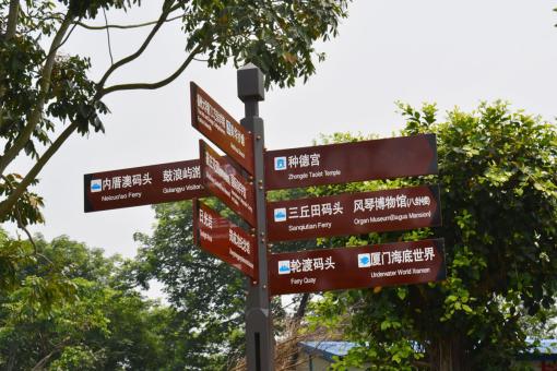远安5A景区标识标牌系统规范性