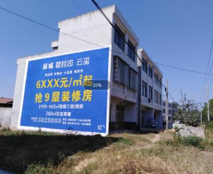 如何策划远安墙体广告的投放？