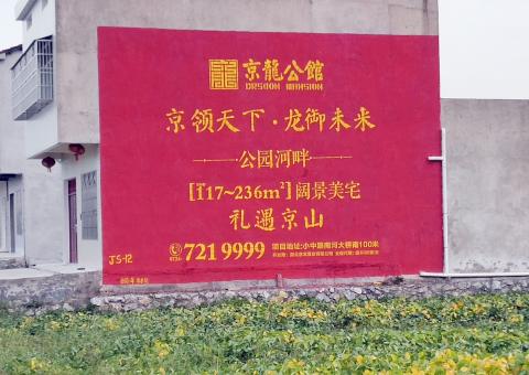 远安墙体广告为何成为户外媒体新霸主