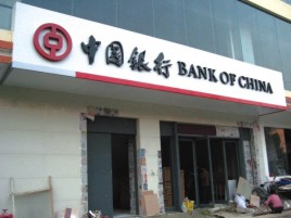 远安门头店招设计地域性文化