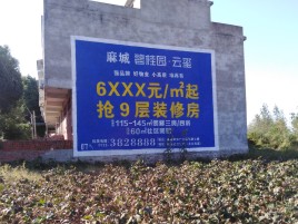 远安墙体广告的好处
