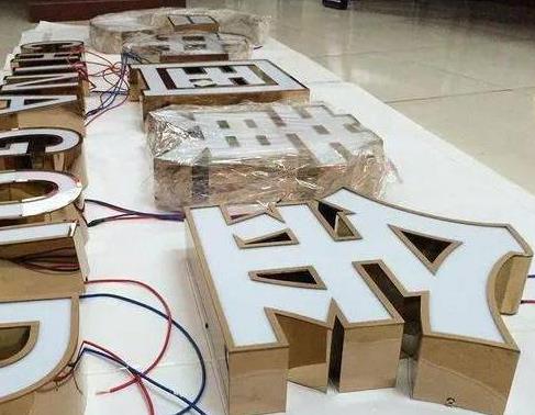 远安最常见的几种发光字