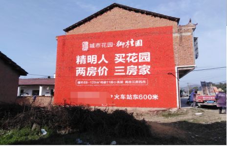 远安如何让湖北墙体广告展现好的效果？