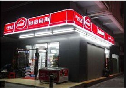 远安便利店灯箱制作材质如何选择？