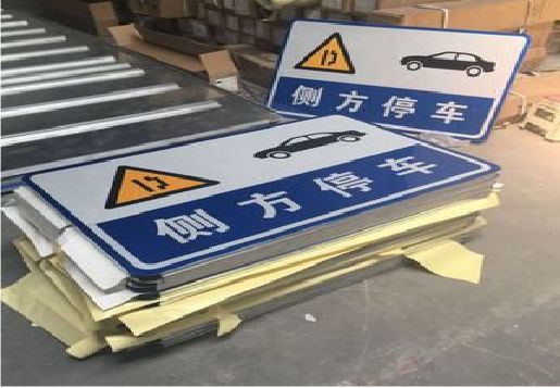 远安反光标识牌的制作流程
