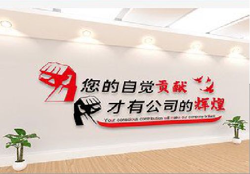 远安企业文化墙装在哪里合适？