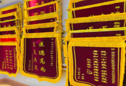 远安锦旗类型