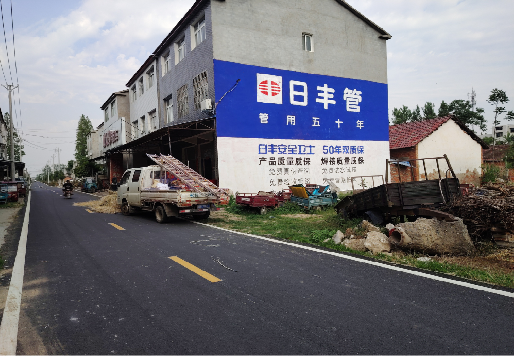 远安墙体广告制作复杂吗?