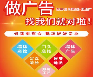 远安户外广告安装知识。