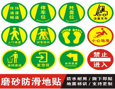 远安客户要做贴在地上的广告，是什么材料？