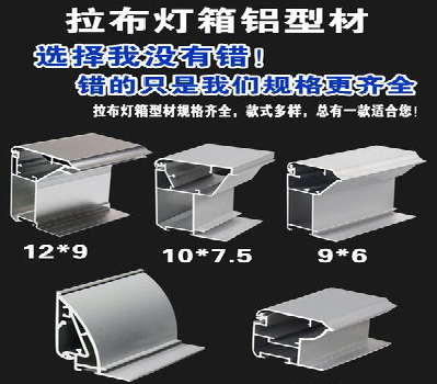 远安灯箱的制作型号有哪些？