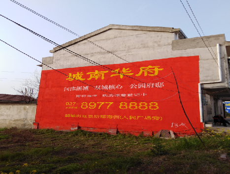 远安房地产墙体广告内容如何敲定？