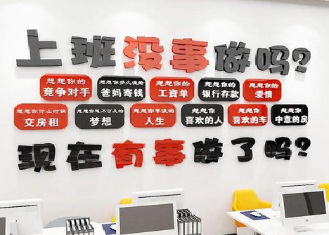 远安如何利用亚克力制作公司文化墙？