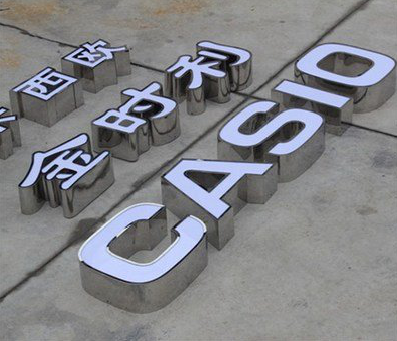 远安定制发光字需要多久？