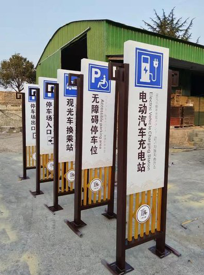 远安标识标牌常见的问题解析。