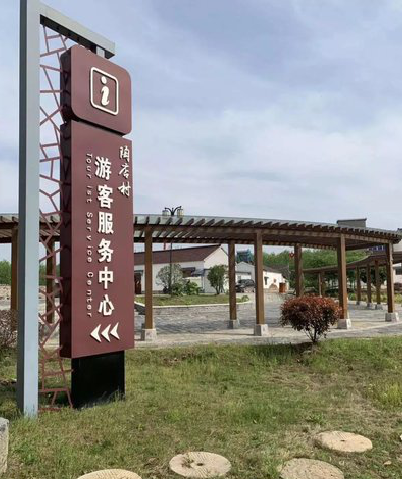 远安乡村景点建设标识标牌系统要注意什么？