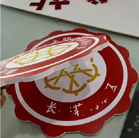 远安PVC加UV打印的过程梳理。